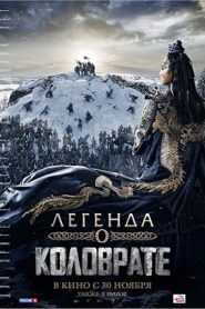 فيلم Furious 2017
