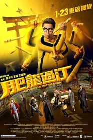 فيلم Enter the Fat Dragon 2020