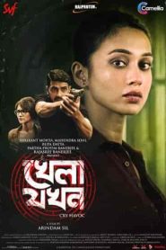 فيلم Khela Jawkhon 2022