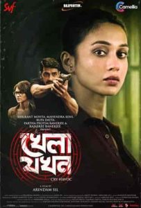 فيلم Khela Jawkhon 2022