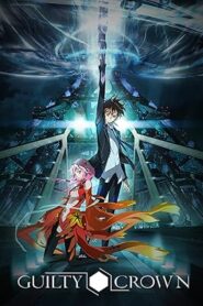 انمي Guilty Crown