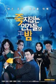 فيلم Night of the Undead 2020