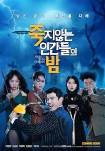 فيلم Night of the Undead 2020