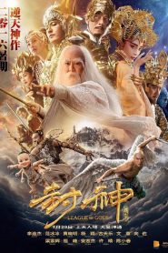 فيلم League Of Gods 2016