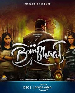 فيلم BomBhaat 2020