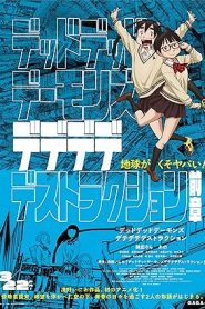 فيلم Dead Dead Demon’s Dededede Destruction Part 2 2024