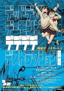 فيلم Dead Dead Demon’s Dededede Destruction Part 2 2024