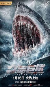 فيلم Killer Shark 2021