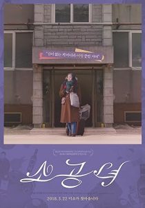 فيلم Microhabitat 2017