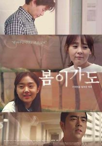 فيلم After Spring 2018