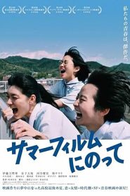 فيلم It’s a Summer Film 2020