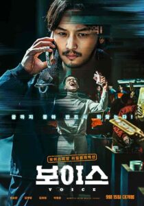 فيلم On the Line 2021