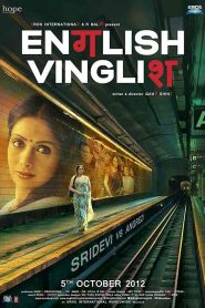 فيلم English Vinglish 2012