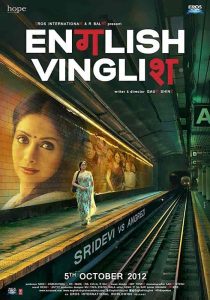 فيلم English Vinglish 2012