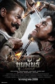 فيلم Khun Pan 3