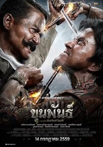 فيلم Khun Pan 3