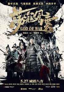فيلم God Of War 2017
