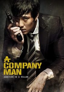 فيلم A Company Man 2012