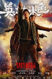 فيلم A Better Tomorrow 2018
