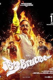 فيلم Aavesham 2024
