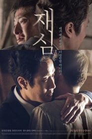 فيلم New Trial 2016