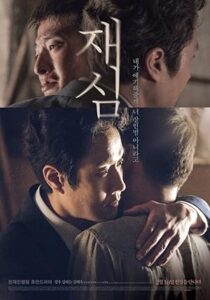 فيلم New Trial 2016