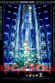 فيلم King of Thorn