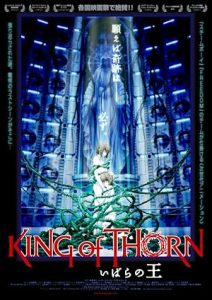 فيلم King of Thorn