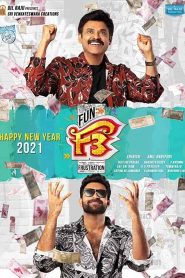 فيلم F3: Fun and Frustration 2022