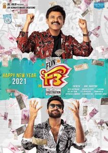 فيلم F3: Fun and Frustration 2022