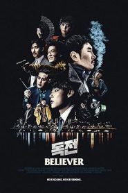 فيلم Believer 2018
