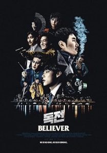 فيلم Believer 2018
