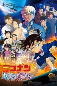 فيلم Detective Conan 25 The Bride of Halloween