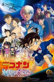 فيلم Detective Conan Movie 25: Halloween no Hanayome 2022