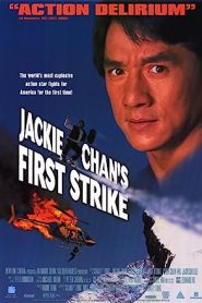 فيلم First Strike