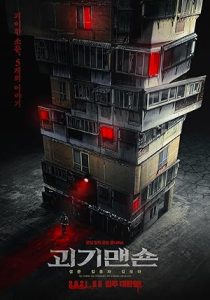 فيلم Ghost Mansion 2021