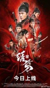 فيلم Brotherhood of Blades 2024