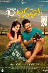 فيلم 10th Class Diaries 2022