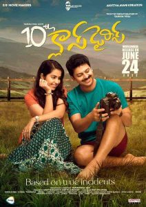 فيلم 10th Class Diaries 2022