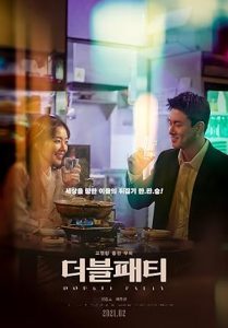 فيلم Double Patty 2020