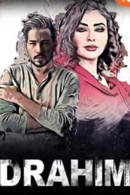 فيلم دراهم 2019 HD