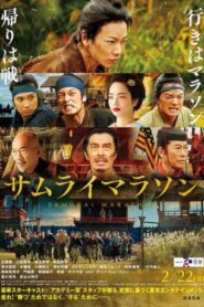 فيلم Samurai Marathon 1855 2019