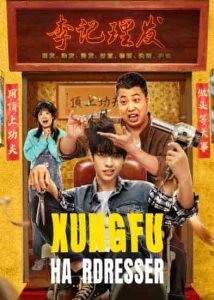 فيلم Kung Fu Hairdresser 2022