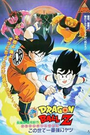 فيلم Dragon Ball Z- Movie 2