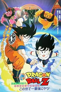 فيلم Dragon Ball Z- Movie 2