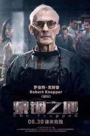 فيلم Imprisonment 2019