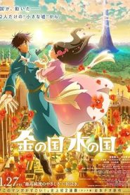 فيلم Gold Kingdom and Water Kingdom