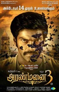 فيلم Aranmanai 3 2021