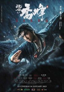 فيلم sakra 2023