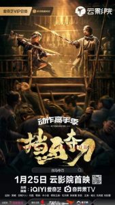 فيلم Blocking the Horse 2024